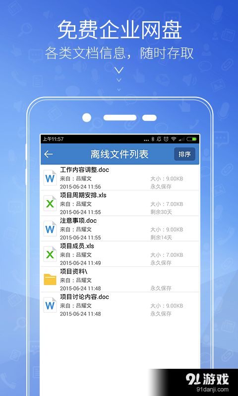 益信安卓版v1.3.013.001下載指南與信息安全軟件淺析
